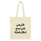 Arabic Script Tote Bag, Motherhood Design Bag, Calligraphy Art Bag, Mom Heroes Tote, Unique Gift for Mom, Stylish Tote Bag - Tawshia